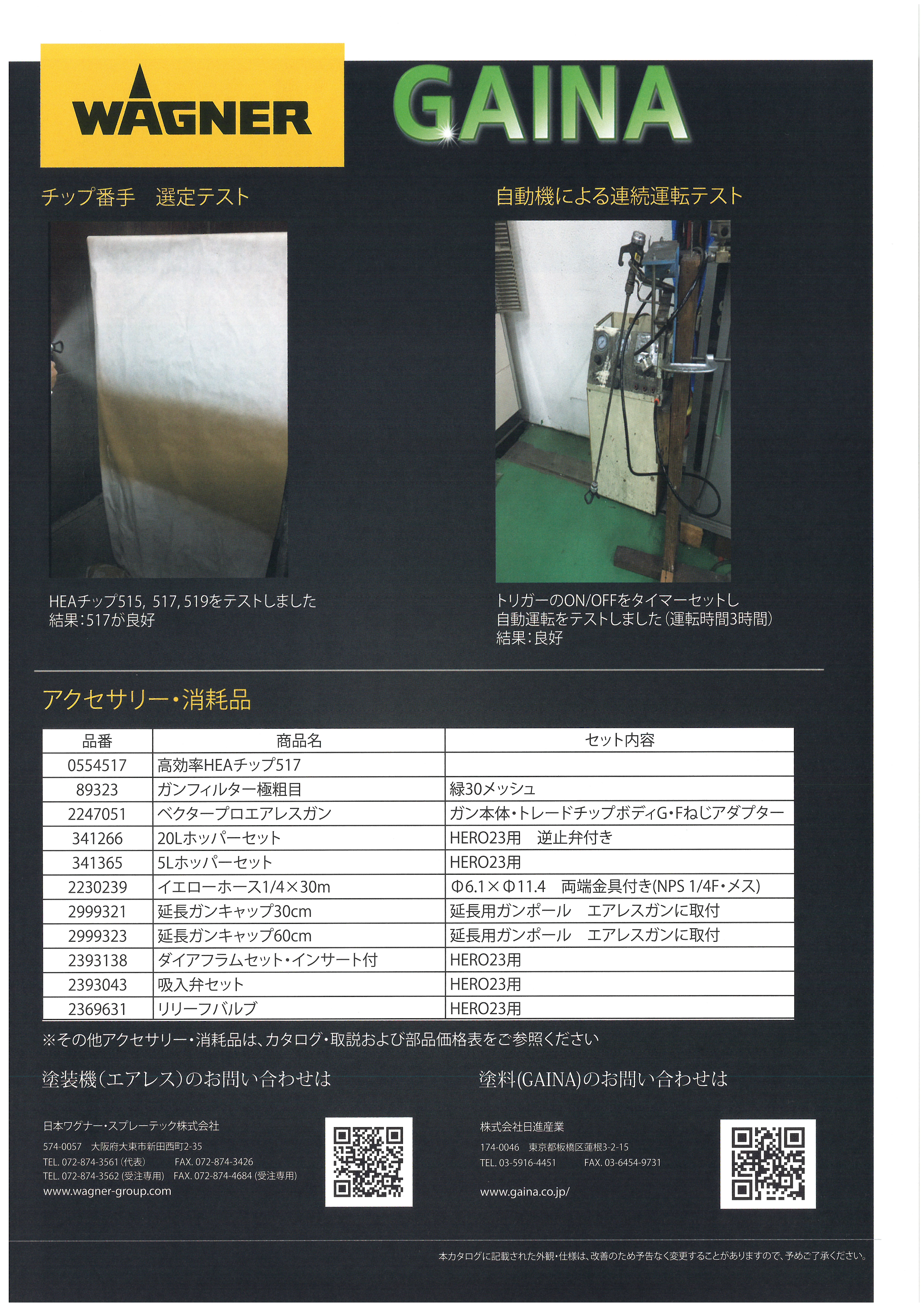 永遠の定番 ペイントショップガイナ ０９−６０Ｌ １４Ｌ