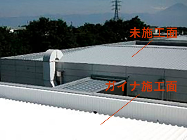 未施工/ガイナ施工箇所の比較